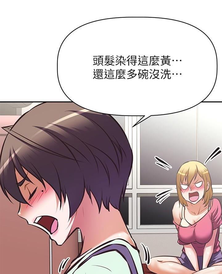 《直播之恋》第42话 第3页
