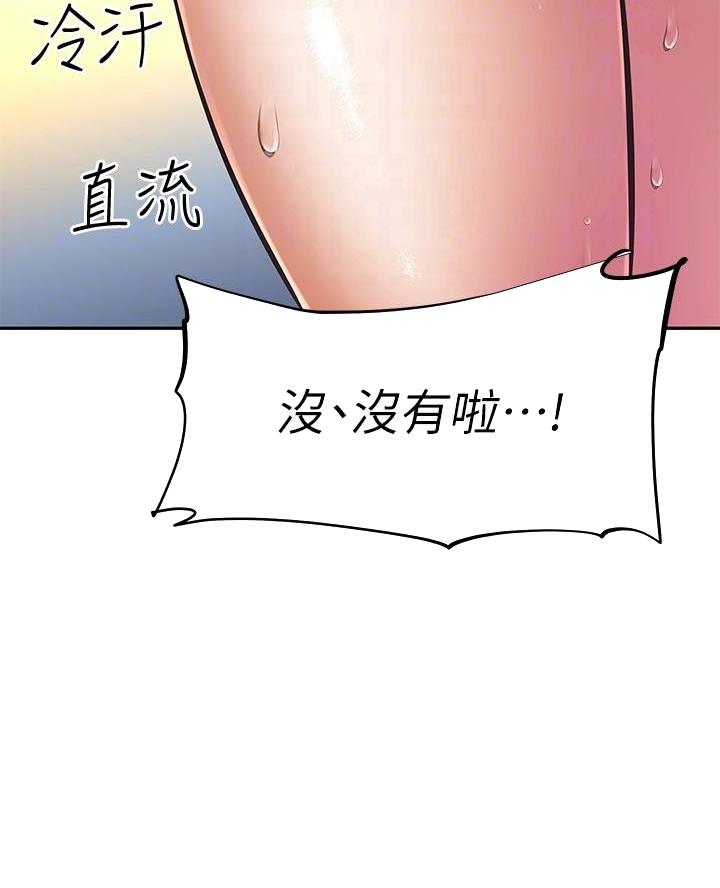 《直播之恋》第42话 第40页