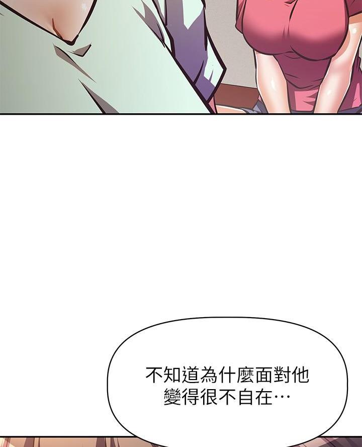 《直播之恋》第42话 第42页