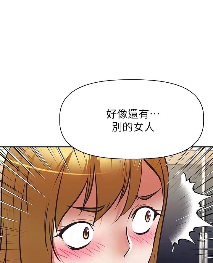 《直播之恋》第42话 第46页