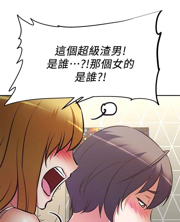 《直播之恋》第42话 第48页