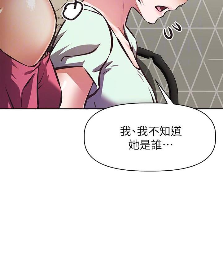 《直播之恋》第42话 第49页