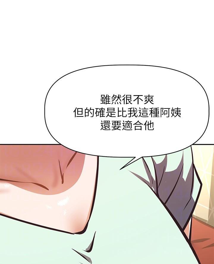《直播之恋》第42话 第53页
