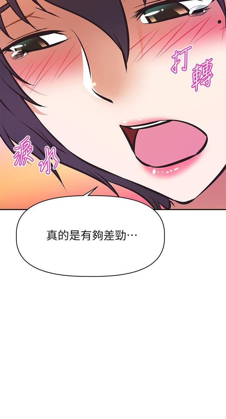 《直播之恋》第42话 第58页