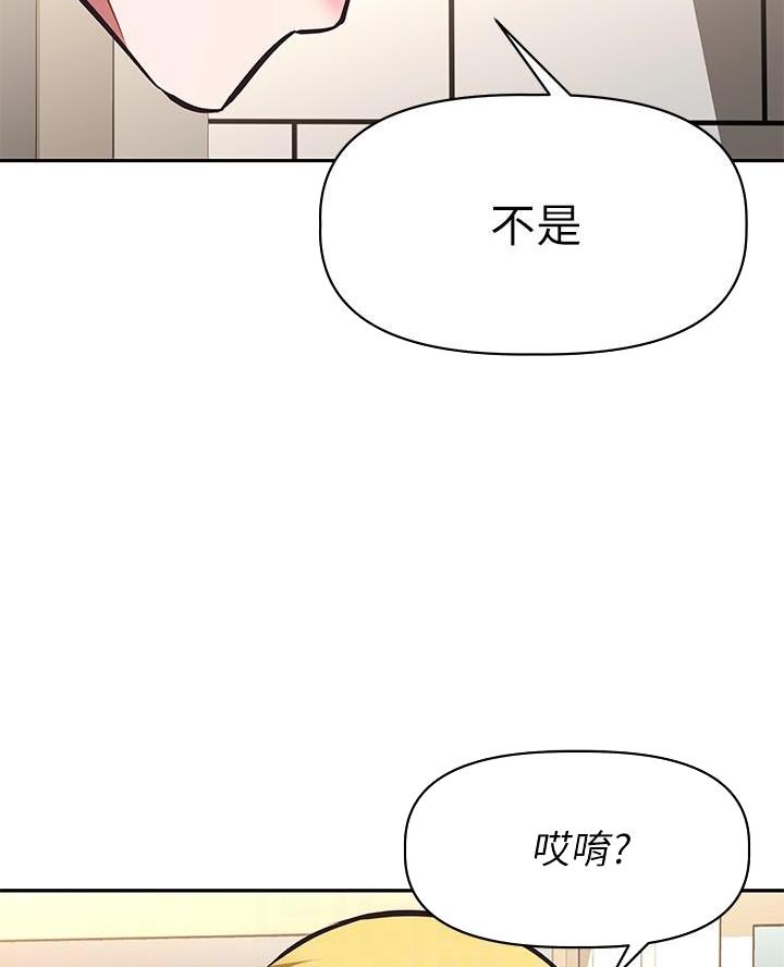《直播之恋》第42话 第9页