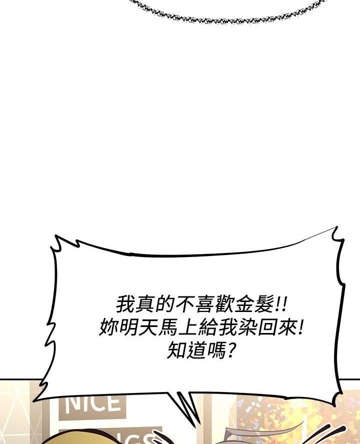 《直播之恋》第43话 第13页