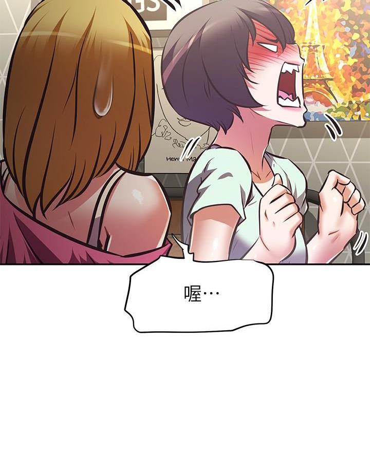 《直播之恋》第43话 第14页