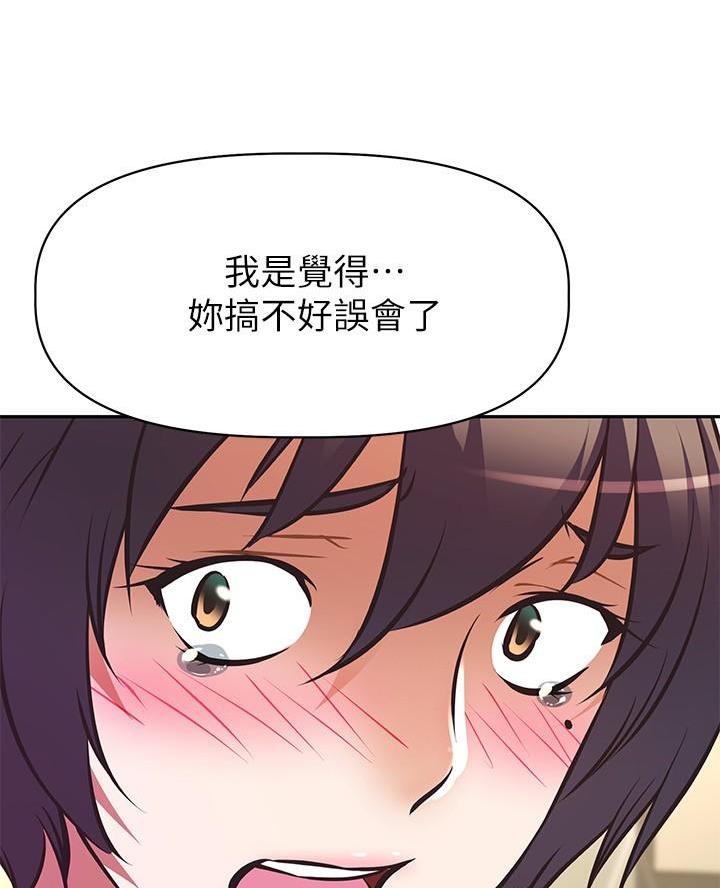 《直播之恋》第43话 第15页