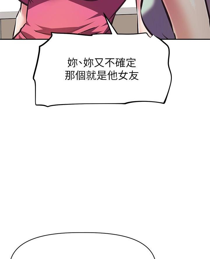 《直播之恋》第43话 第18页