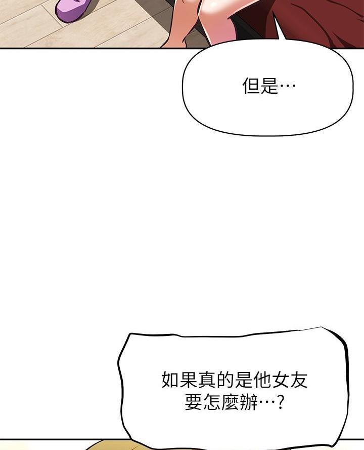 《直播之恋》第43话 第20页
