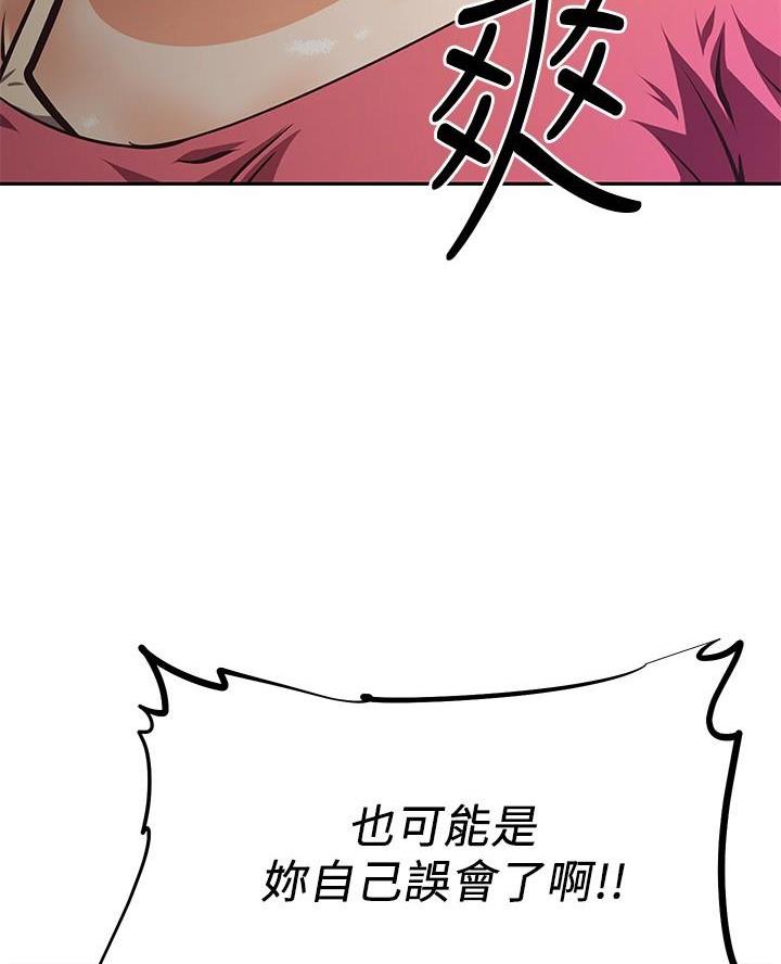 《直播之恋》第43话 第22页