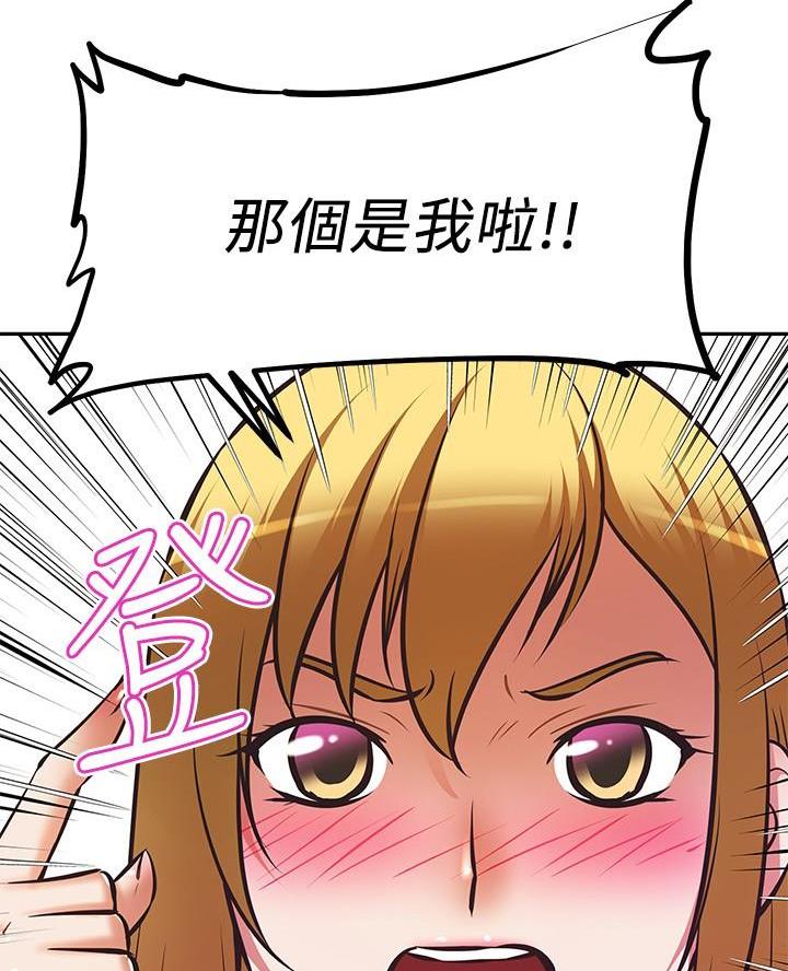 《直播之恋》第43话 第27页