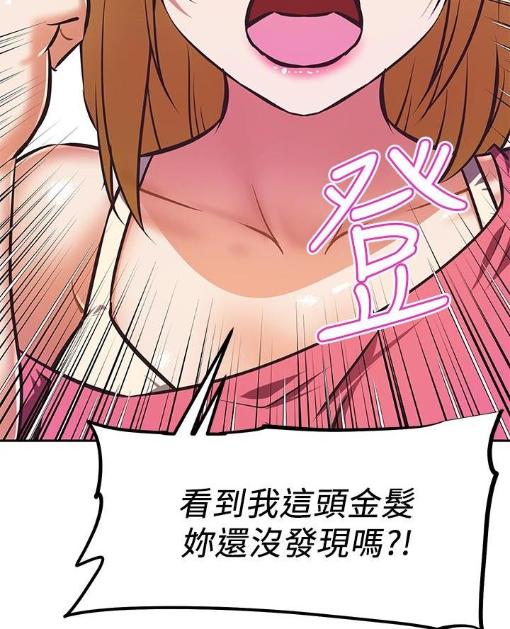 《直播之恋》第43话 第28页