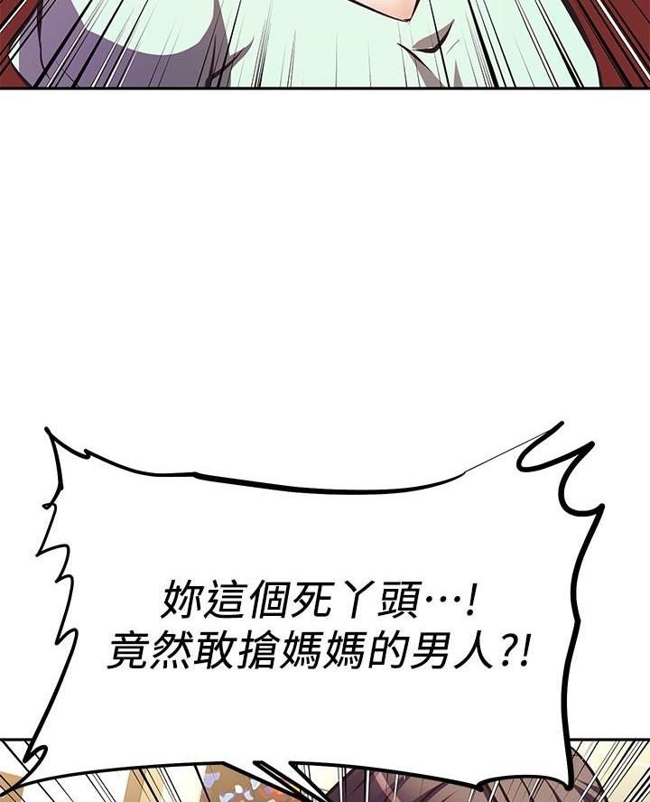 《直播之恋》第43话 第32页