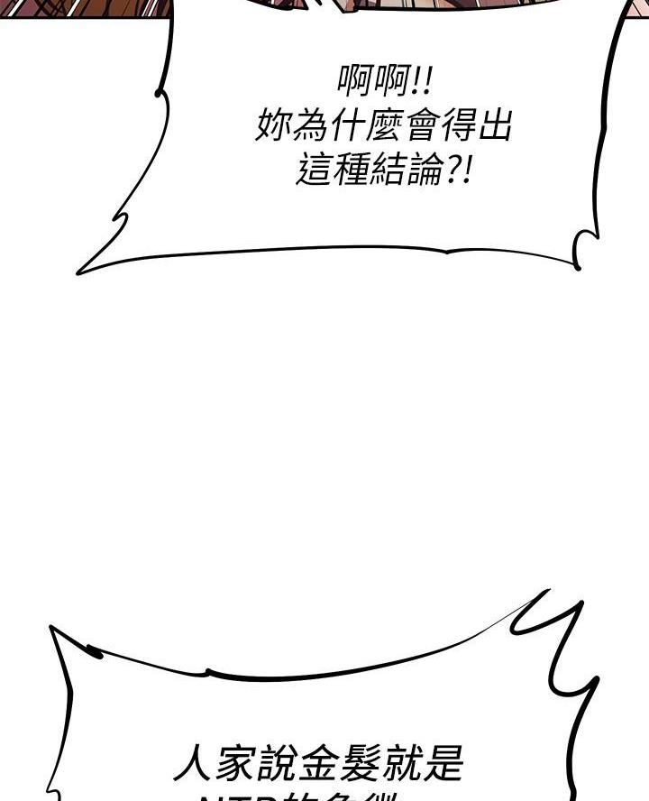 《直播之恋》第43话 第34页
