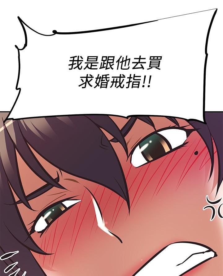 《直播之恋》第43话 第37页