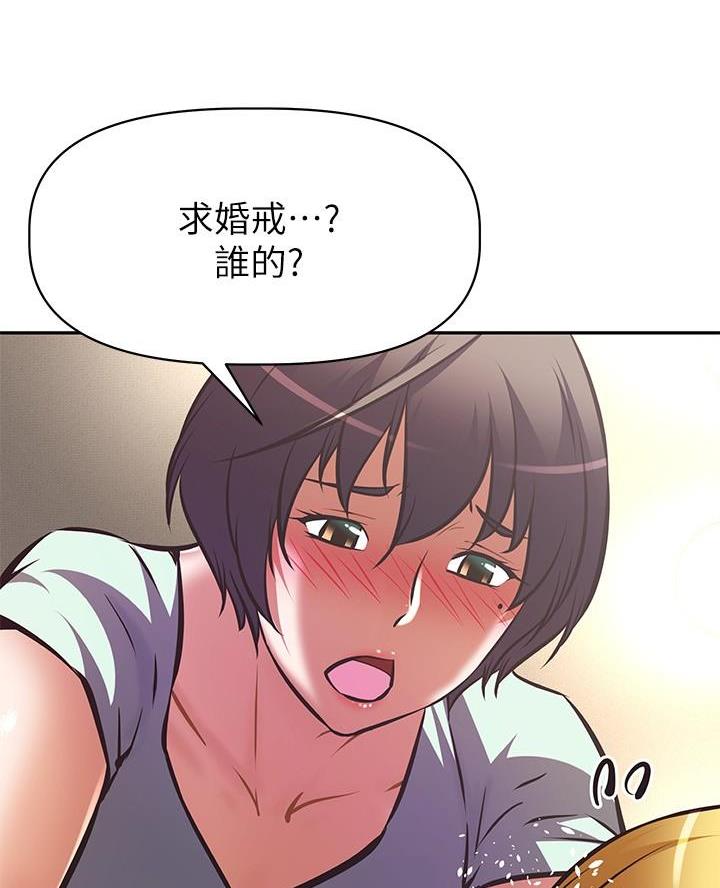 《直播之恋》第43话 第39页