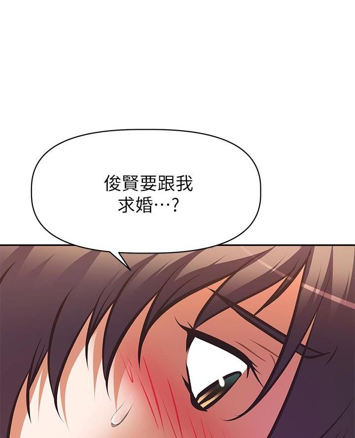 《直播之恋》第43话 第41页