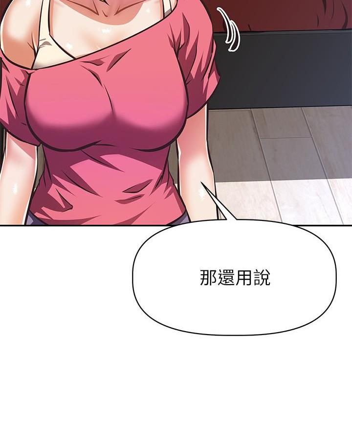 《直播之恋》第43话 第46页