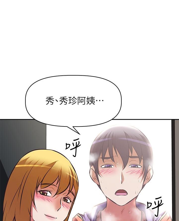 《直播之恋》第43话 第51页