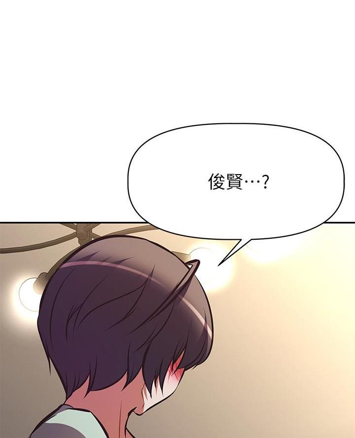 《直播之恋》第43话 第53页