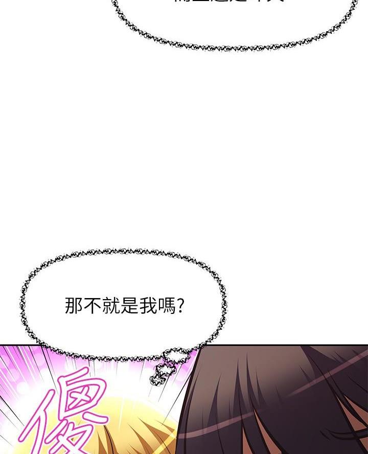 《直播之恋》第43话 第5页