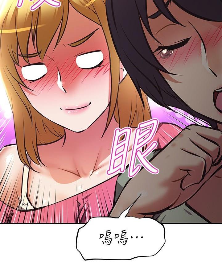 《直播之恋》第43话 第6页