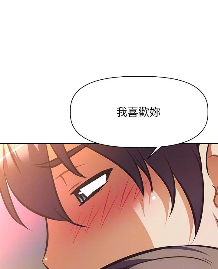 《直播之恋》第44话 第11页