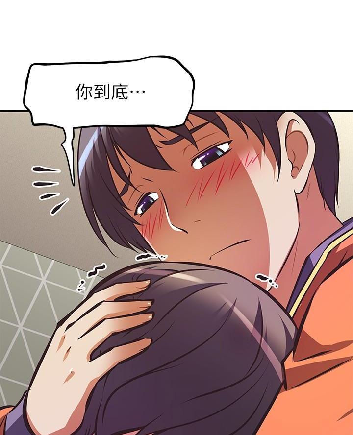 《直播之恋》第44话 第15页