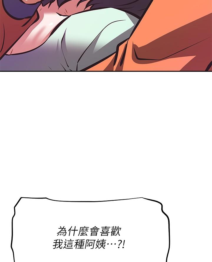 《直播之恋》第44话 第16页