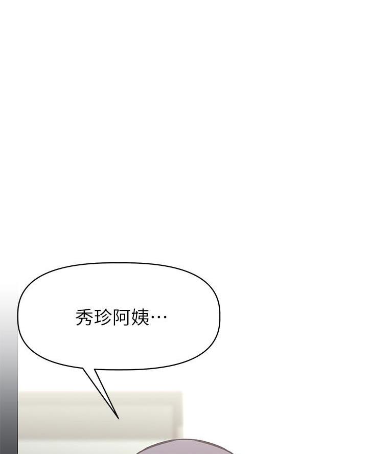 《直播之恋》第44话 第1页