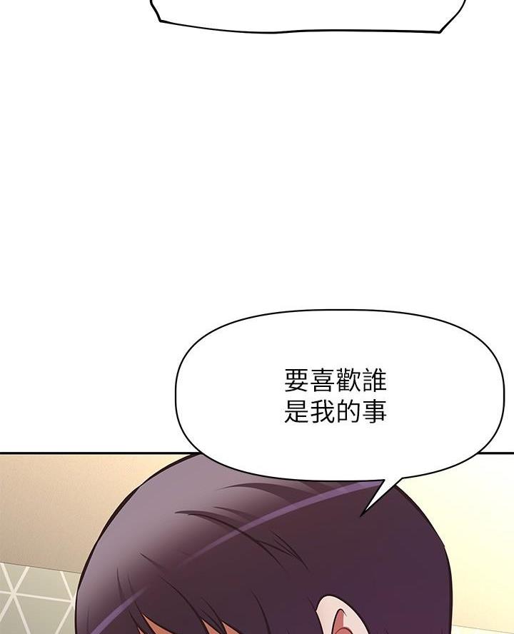 《直播之恋》第44话 第20页