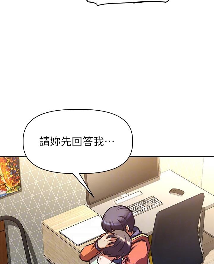 《直播之恋》第44话 第22页