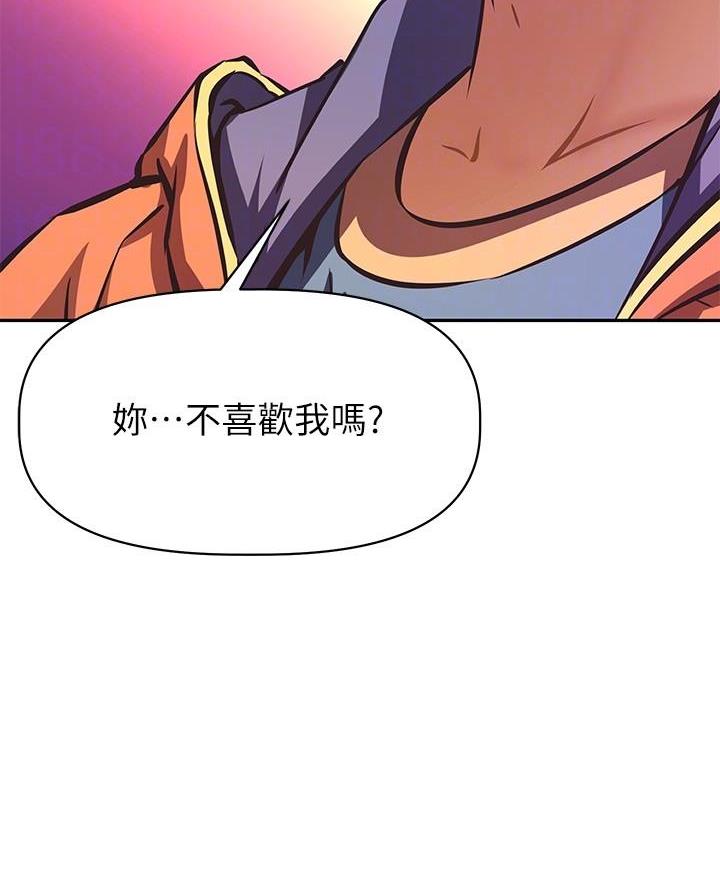《直播之恋》第44话 第25页