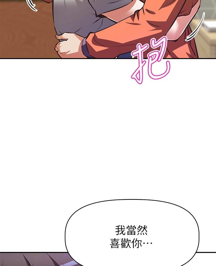 《直播之恋》第44话 第27页