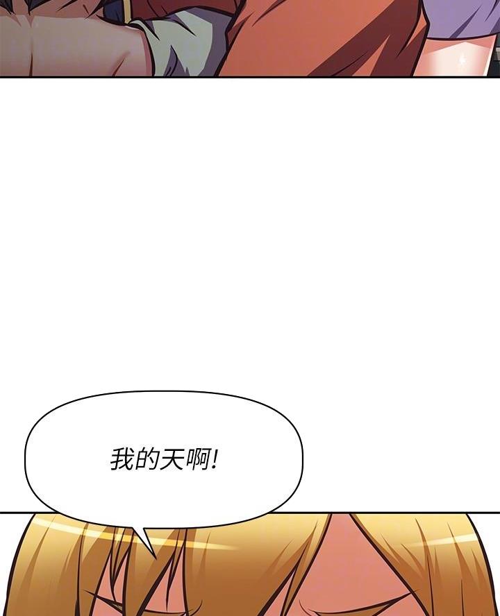 《直播之恋》第44话 第29页