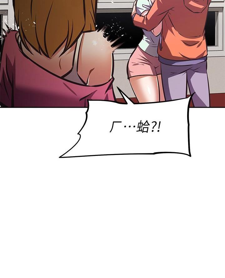 《直播之恋》第44话 第32页