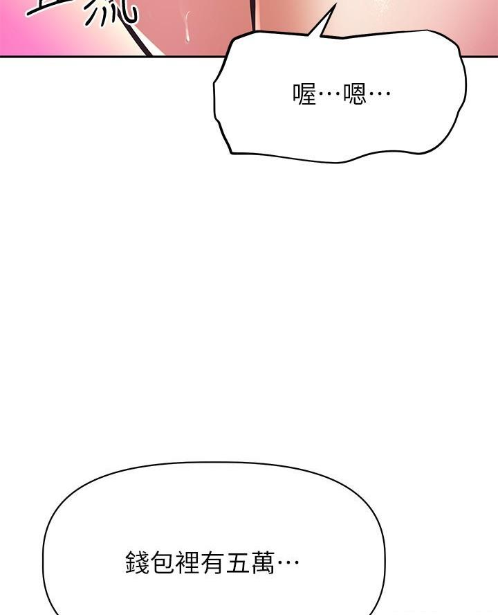 《直播之恋》第44话 第34页