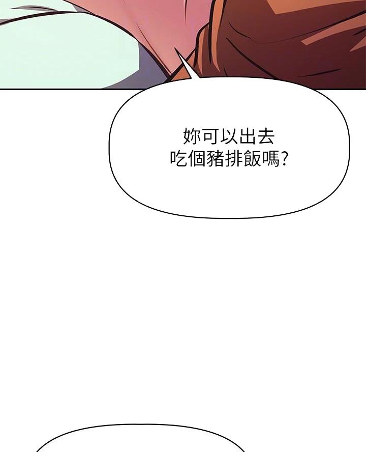 《直播之恋》第44话 第36页
