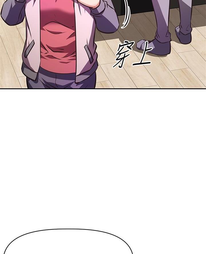 《直播之恋》第44话 第38页