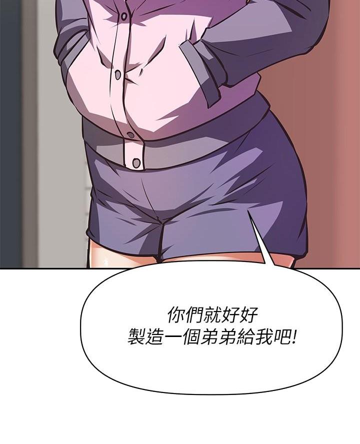 《直播之恋》第44话 第40页