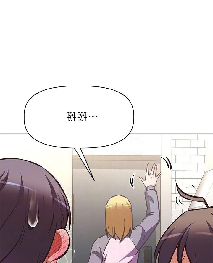 《直播之恋》第44话 第41页