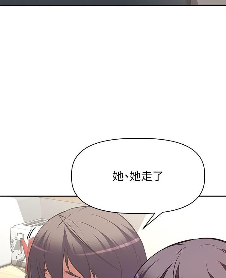 《直播之恋》第44话 第44页