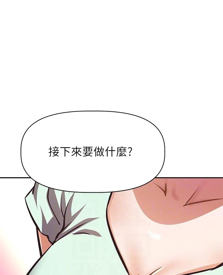 《直播之恋》第44话 第46页