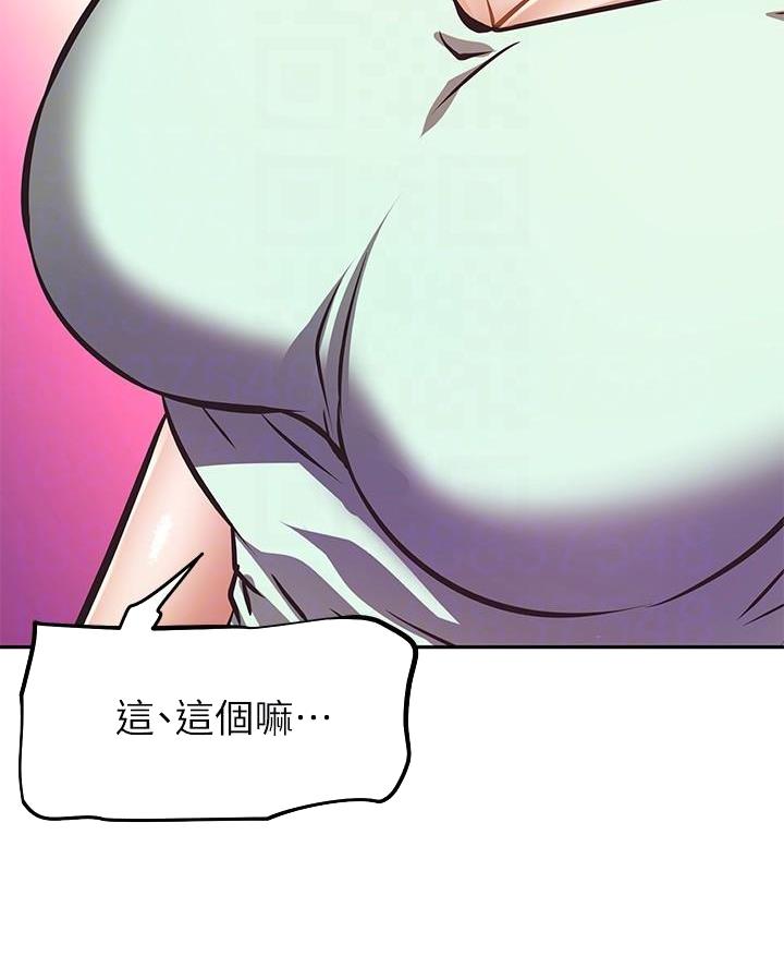 《直播之恋》第44话 第47页