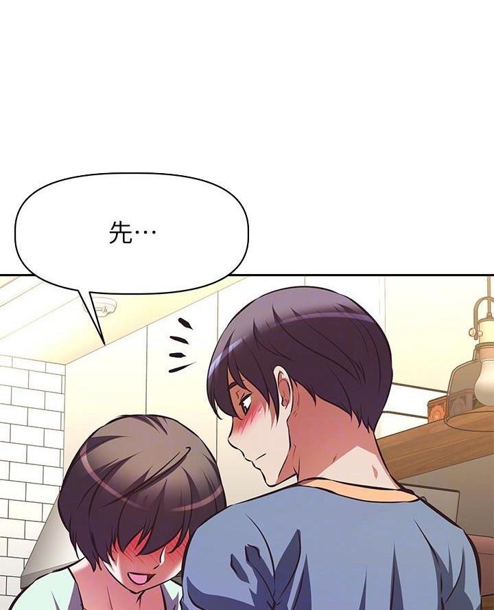 《直播之恋》第44话 第48页