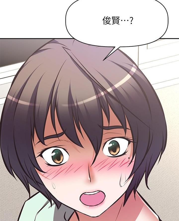 《直播之恋》第44话 第4页
