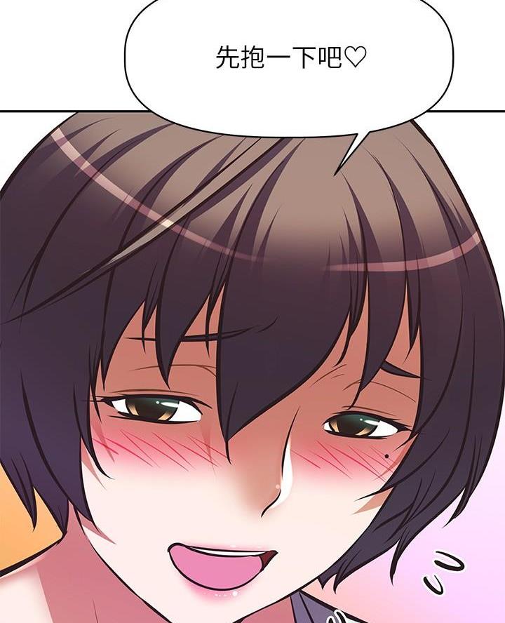 《直播之恋》第44话 第50页
