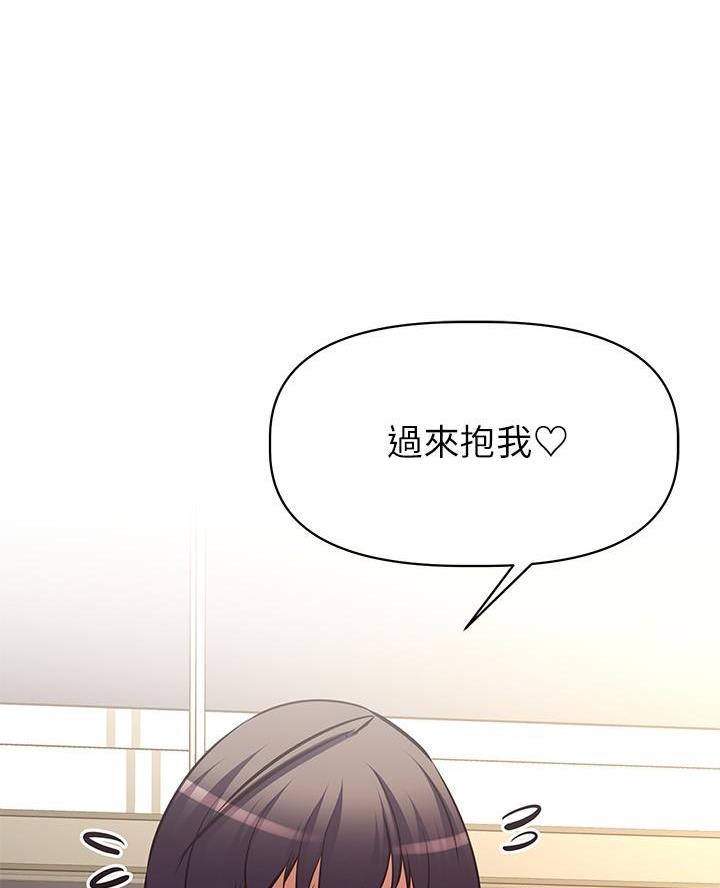 《直播之恋》第44话 第52页