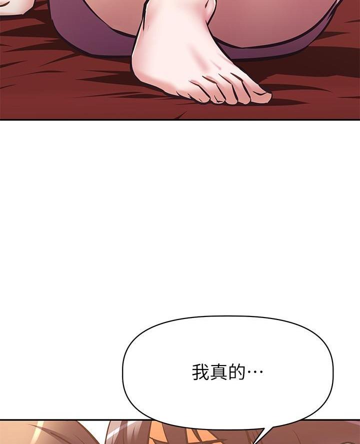 《直播之恋》第44话 第54页